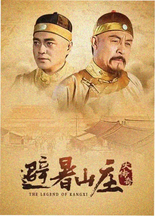 庆余年2 琪琪影音